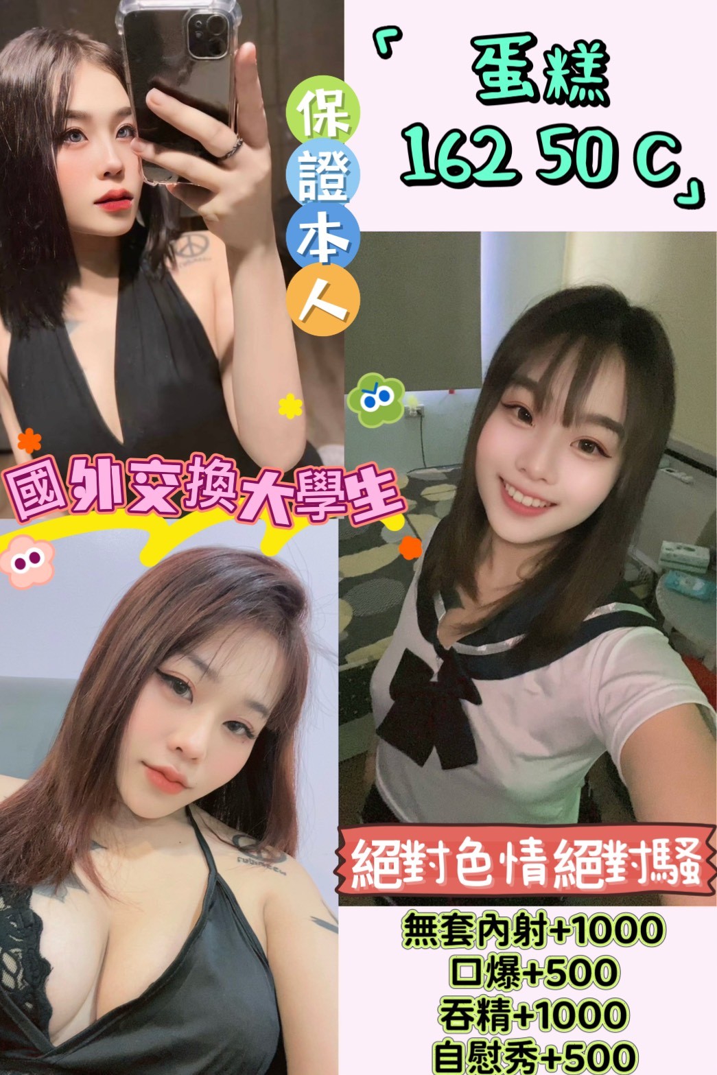 COCO外送基隆 歐妮 165/59/33/34E